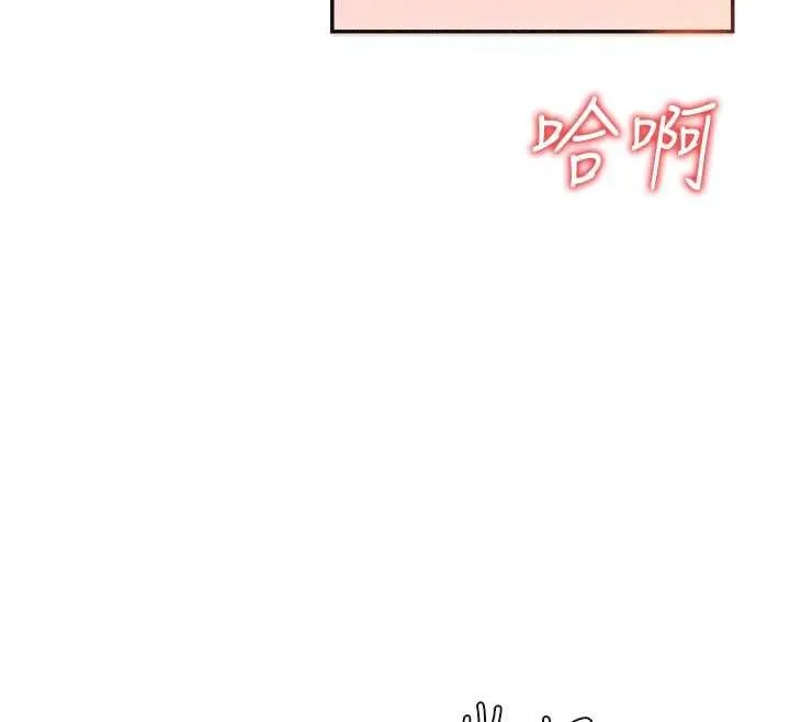 肉体审判 第32話-原來你覺得我很可口 第22页