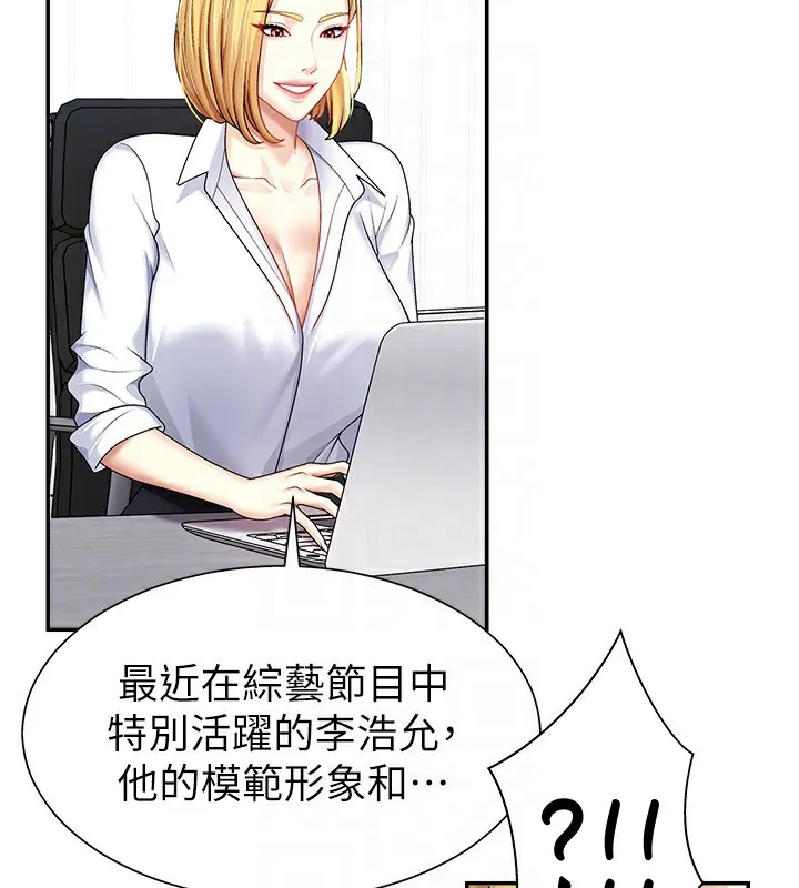 肉体审判 第5话-会议桌下的骚动 第130页