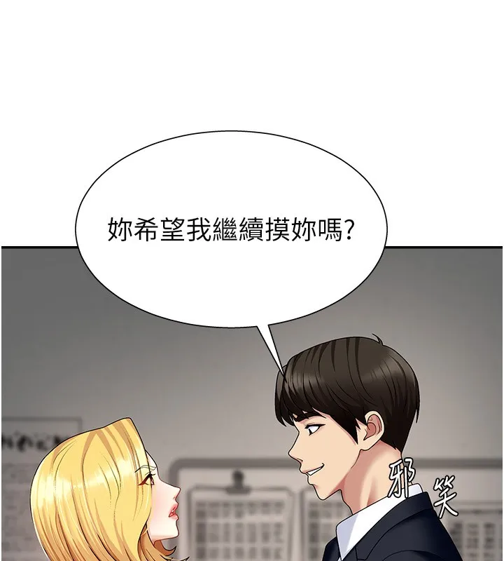 肉体审判 第5话-会议桌下的骚动 第32页