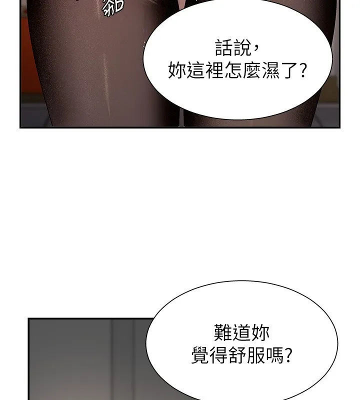 肉体审判 第5话-会议桌下的骚动 第17页
