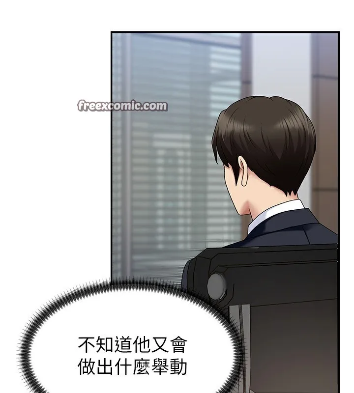 肉体审判 第5话-会议桌下的骚动 第126页