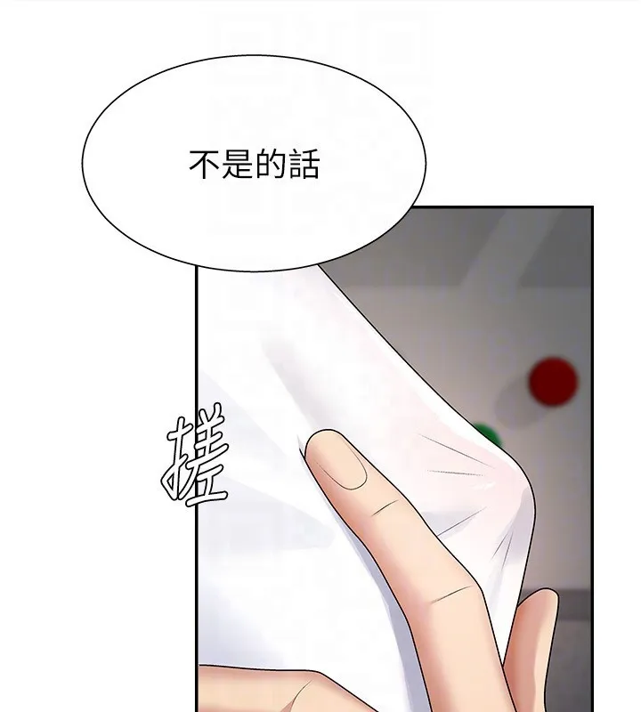 肉体审判 第5话-会议桌下的骚动 第35页