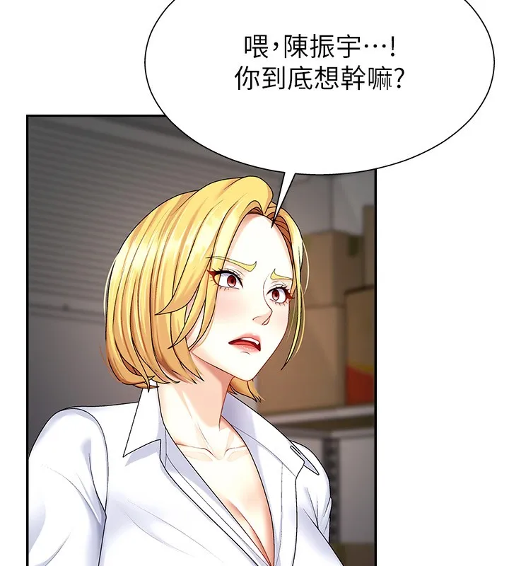 肉体审判 第5话-会议桌下的骚动 第72页