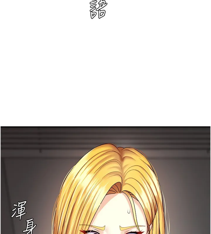 肉体审判 第5话-会议桌下的骚动 第75页