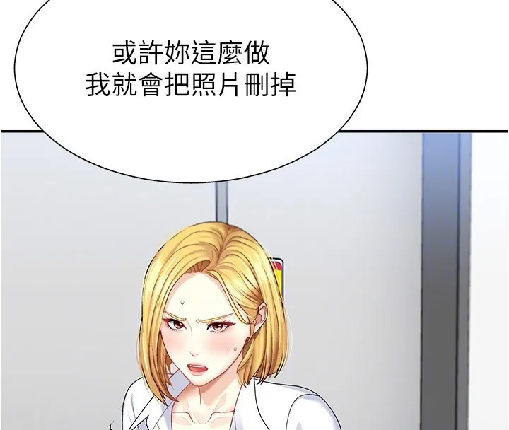肉体审判 第5话-会议桌下的骚动 第116页
