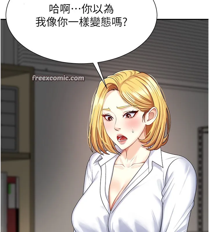 肉体审判 第5话-会议桌下的骚动 第28页