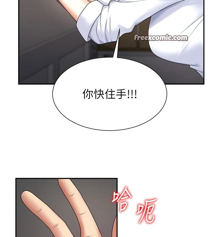 肉体审判 第5话-会议桌下的骚动 第56页