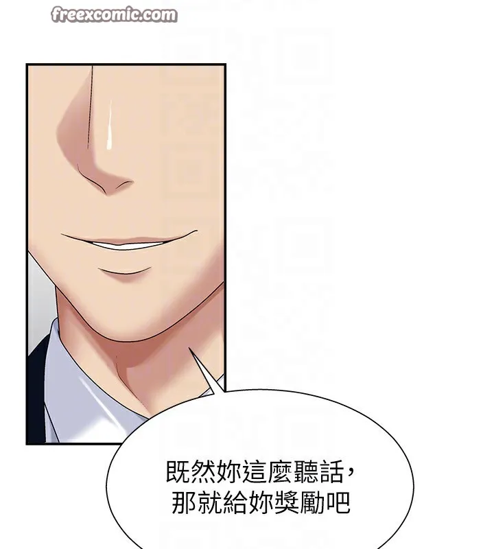 肉体审判 第5话-会议桌下的骚动 第98页
