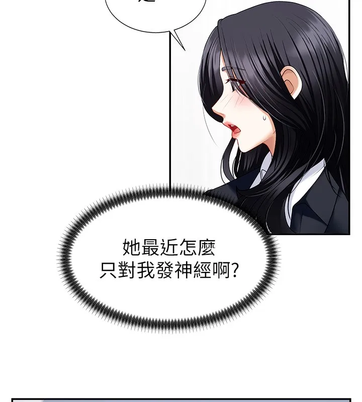 肉体审判 第5话-会议桌下的骚动 第146页