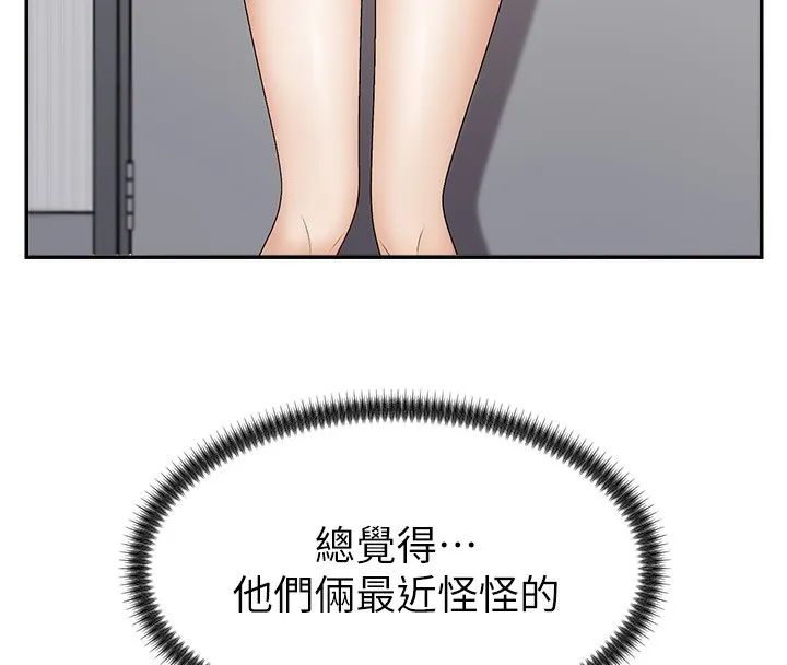 肉体审判 第5话-会议桌下的骚动 第148页