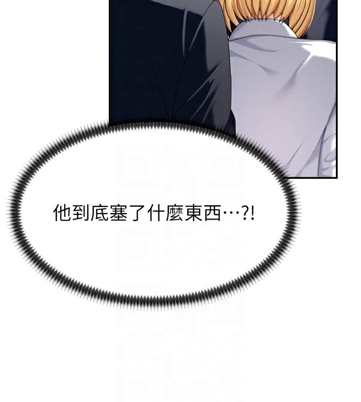 肉体审判 第5话-会议桌下的骚动 第105页