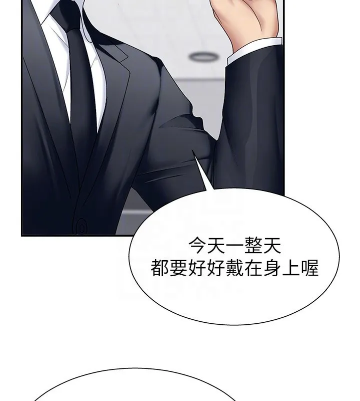 肉体审判 第5话-会议桌下的骚动 第115页
