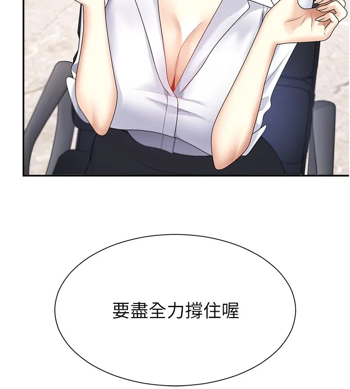 肉体审判 第5话-会议桌下的骚动 第156页
