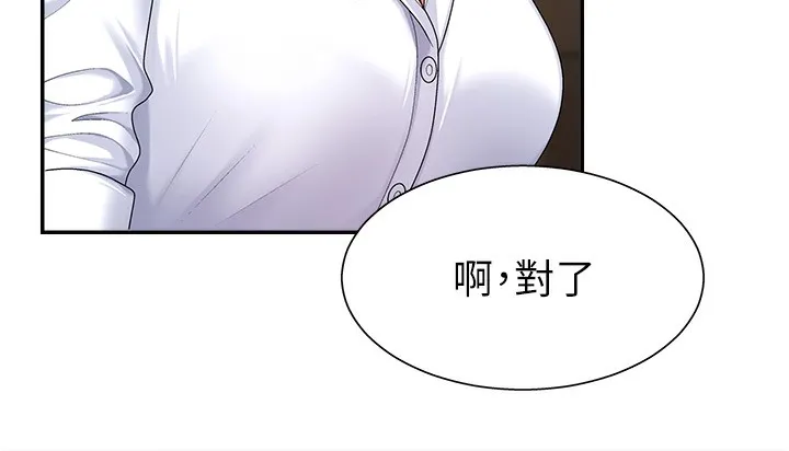 肉体审判 第5话-会议桌下的骚动 第73页