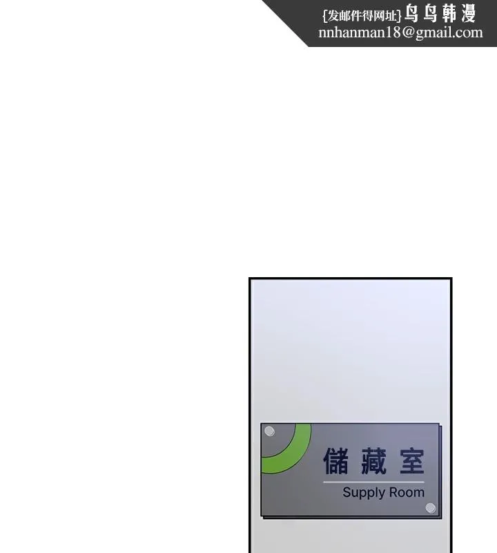 肉体审判 第5话-会议桌下的骚动 第1页