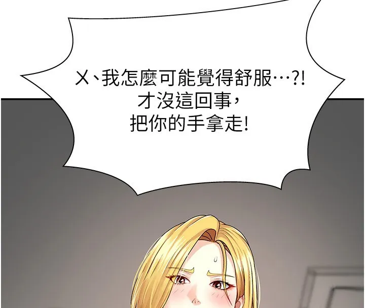 肉体审判 第5话-会议桌下的骚动 第19页