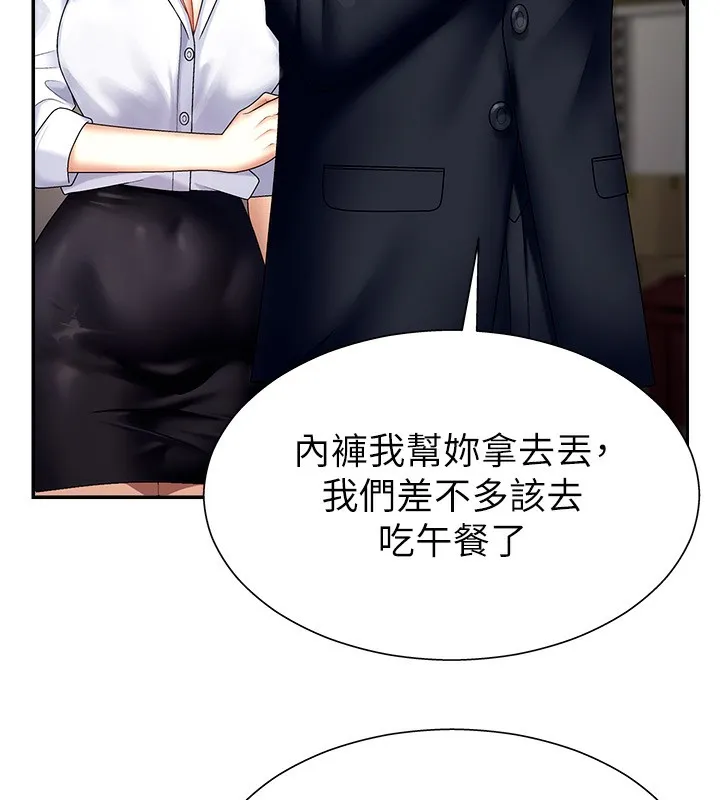 肉体审判 第5话-会议桌下的骚动 第71页