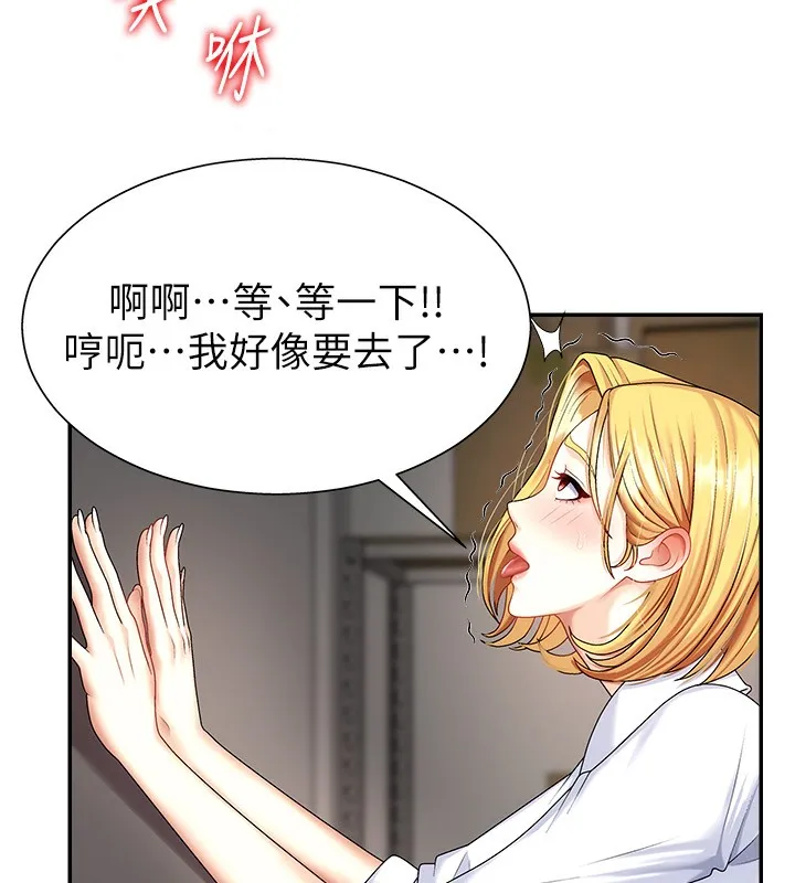 肉体审判 第5话-会议桌下的骚动 第55页