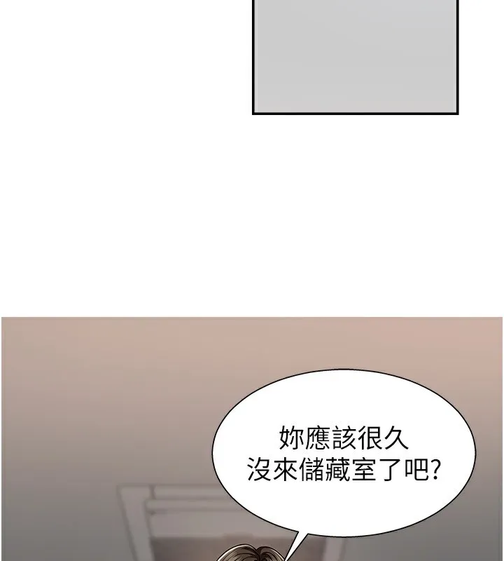 肉体审判 第5话-会议桌下的骚动 第2页