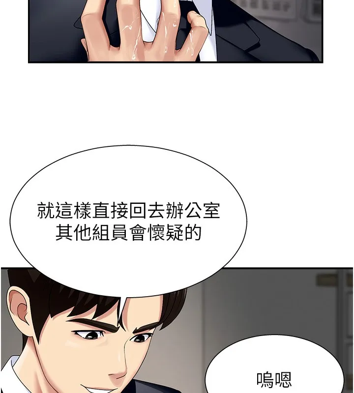 肉体审判 第5话-会议桌下的骚动 第60页