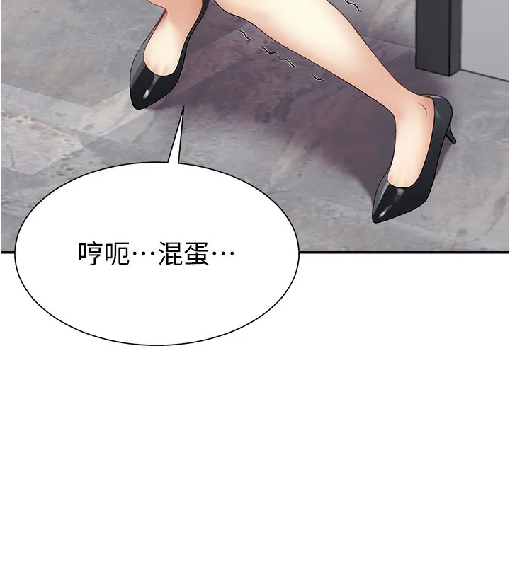 肉体审判 第5话-会议桌下的骚动 第118页