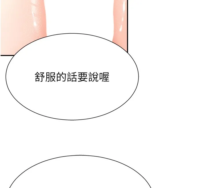 肉体审判 第5话-会议桌下的骚动 第27页