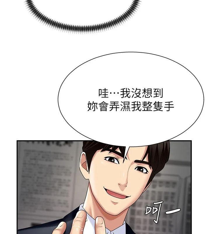 肉体审判 第5话-会议桌下的骚动 第59页