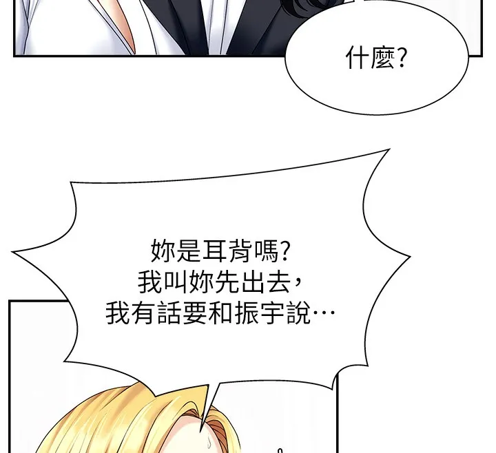 肉体审判 第5话-会议桌下的骚动 第144页