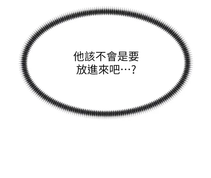 肉体审判 第5话-会议桌下的骚动 第69页