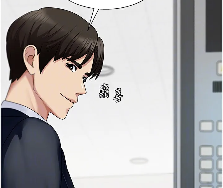 肉体审判 第5话-会议桌下的骚动 第108页