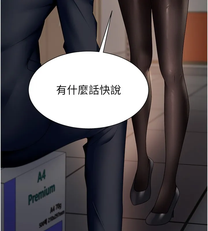 肉体审判 第5话-会议桌下的骚动 第6页