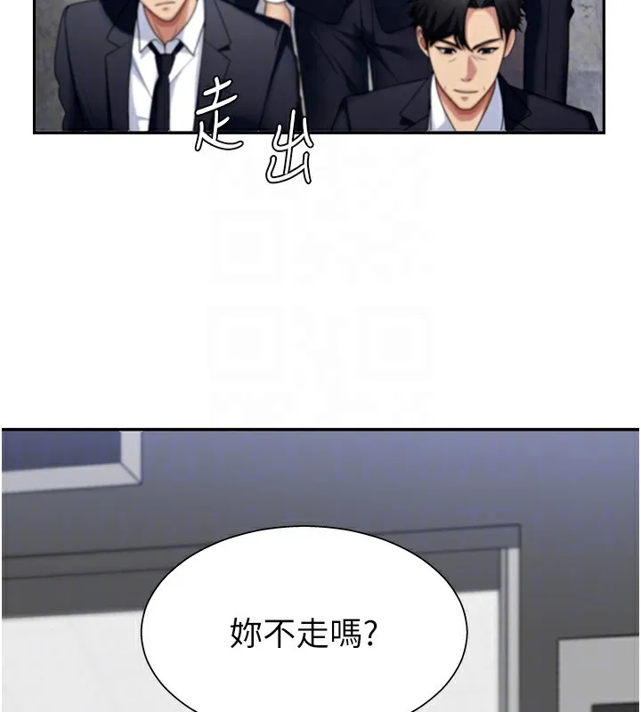 肉体审判 第5话-会议桌下的骚动 第107页