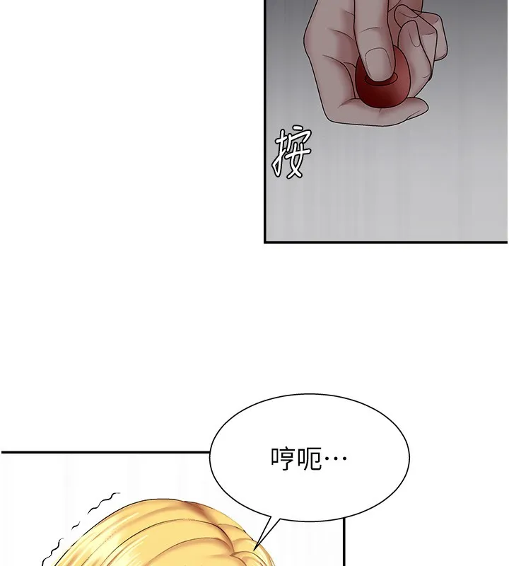 肉体审判 第5话-会议桌下的骚动 第135页
