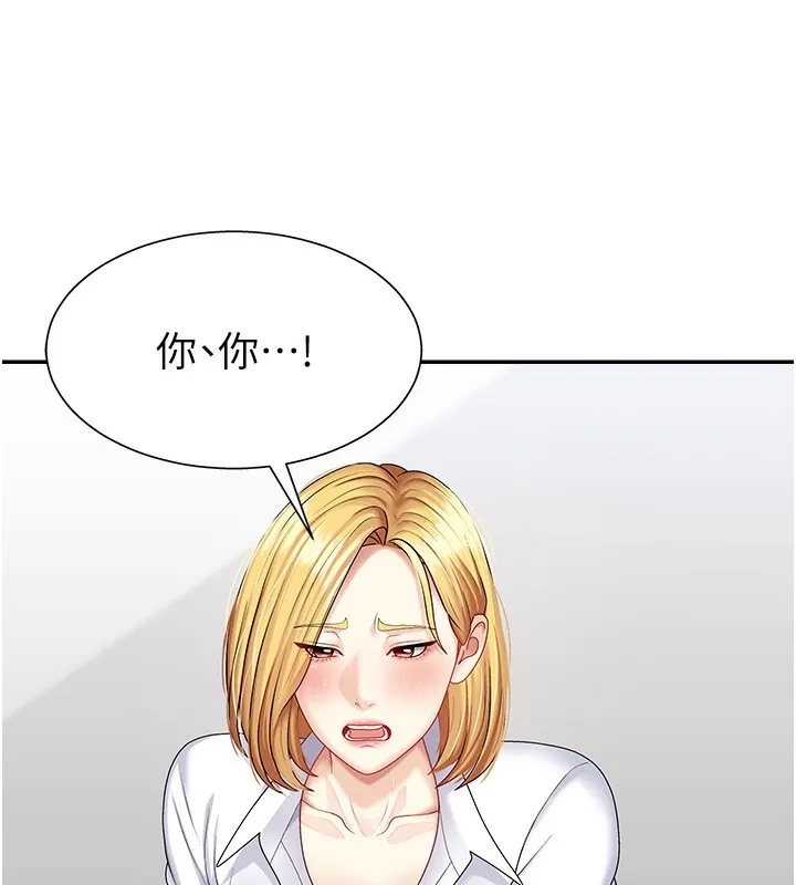 肉体审判 第5话-会议桌下的骚动 第110页