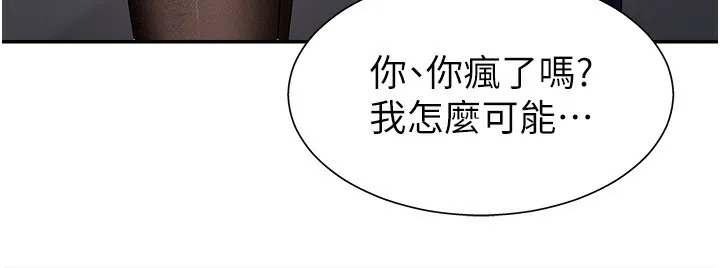 肉体审判 第5话-会议桌下的骚动 第34页