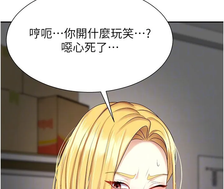肉体审判 第5话-会议桌下的骚动 第38页