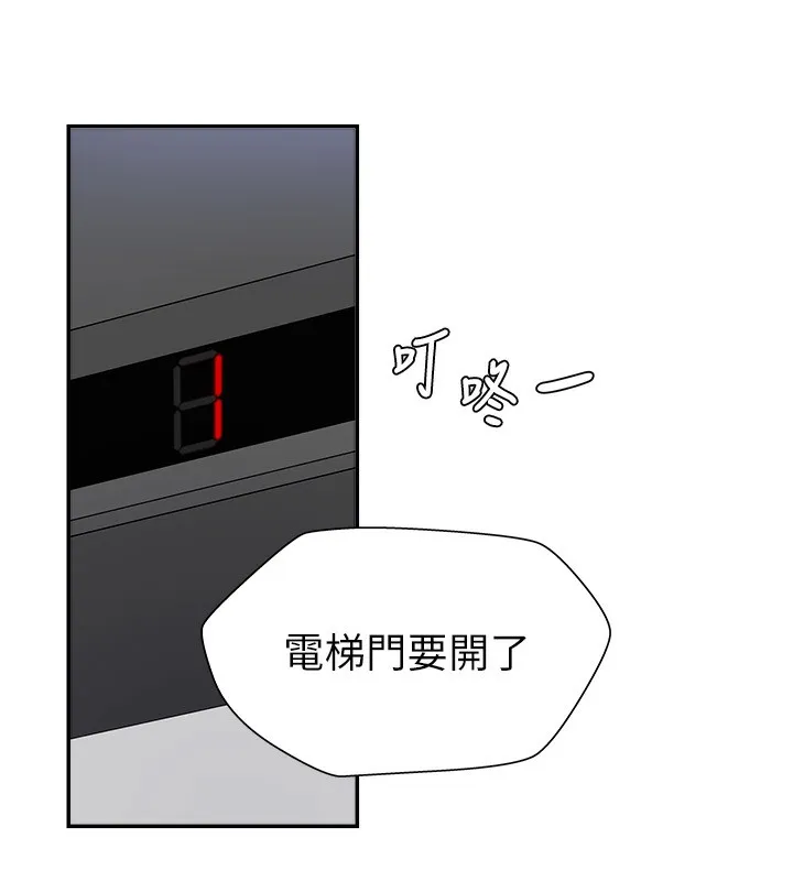 肉体审判 第5话-会议桌下的骚动 第87页