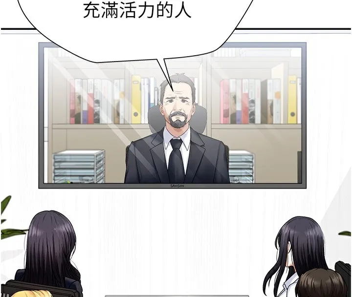 肉体审判 第5话-会议桌下的骚动 第128页
