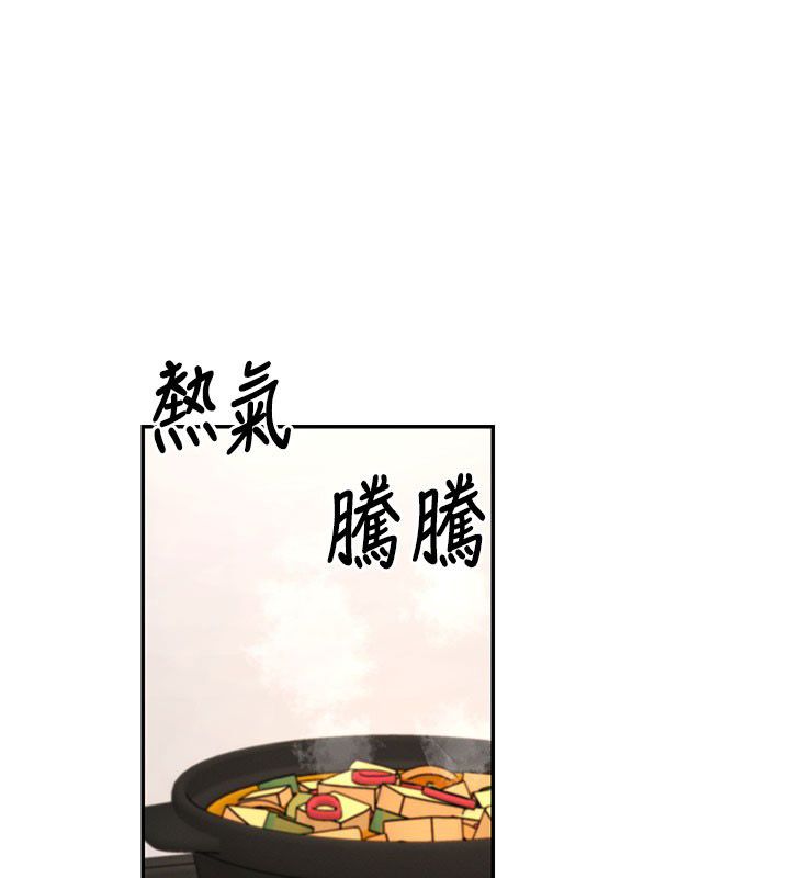 肉体审判 第52話-妳知道他很會玩嗎? 第11页