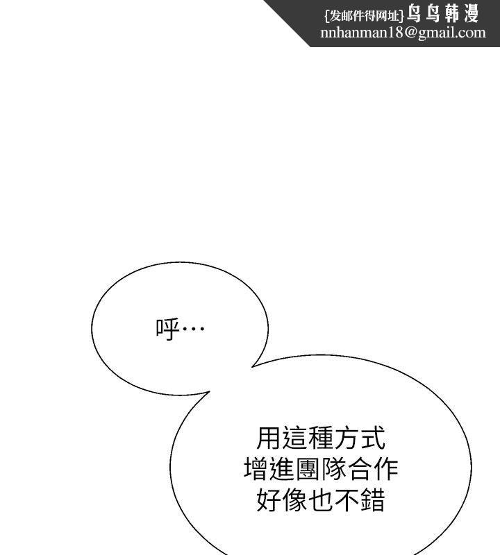 肉体审判 第52話-妳知道他很會玩嗎? 第1页