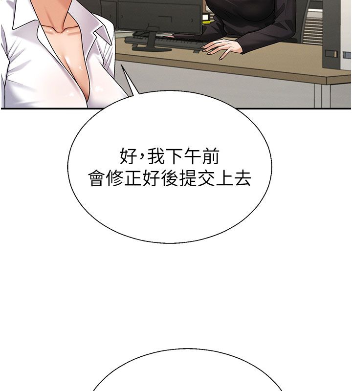 肉体审判 第52話-妳知道他很會玩嗎? 第42页