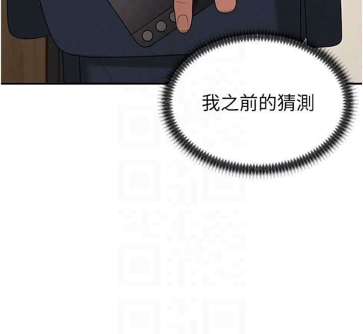 肉体审判 第52話-妳知道他很會玩嗎? 第75页