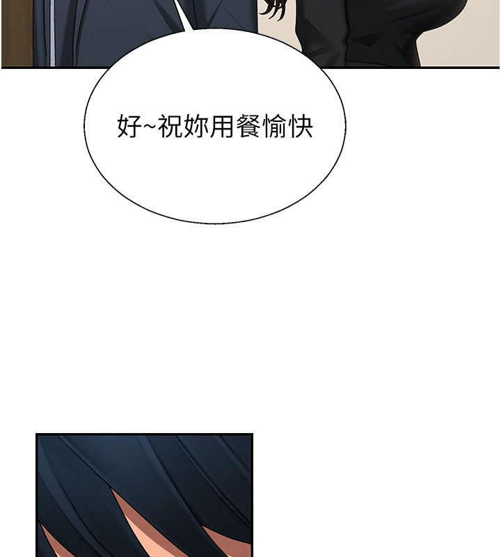肉体审判 第52話-妳知道他很會玩嗎? 第72页