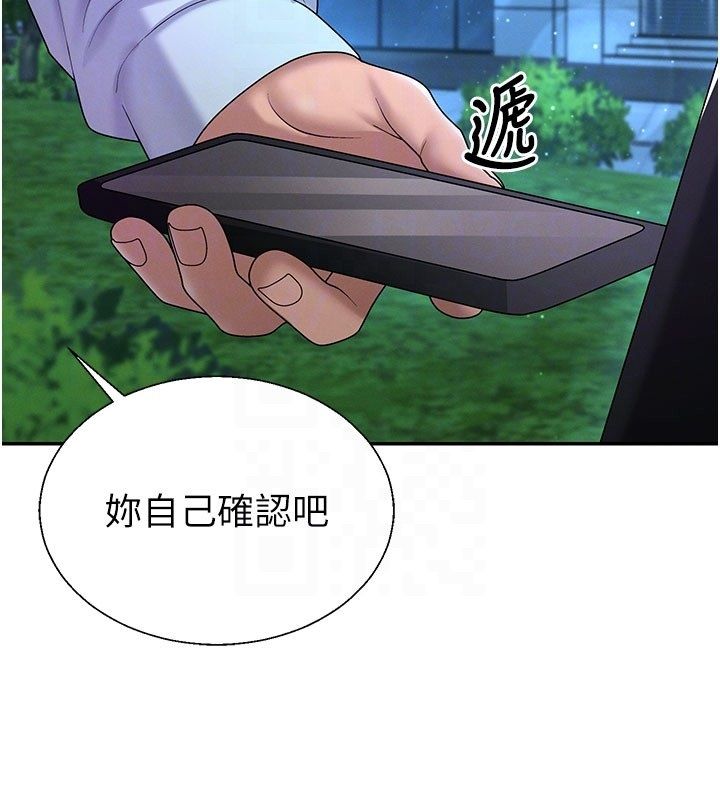 肉体审判 第52話-妳知道他很會玩嗎? 第114页