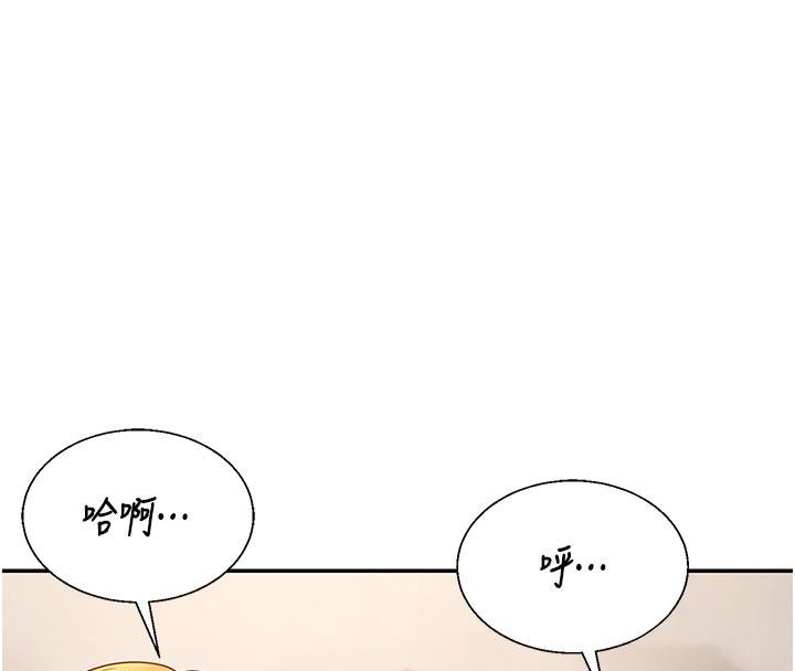 肉体审判 第52話-妳知道他很會玩嗎? 第4页