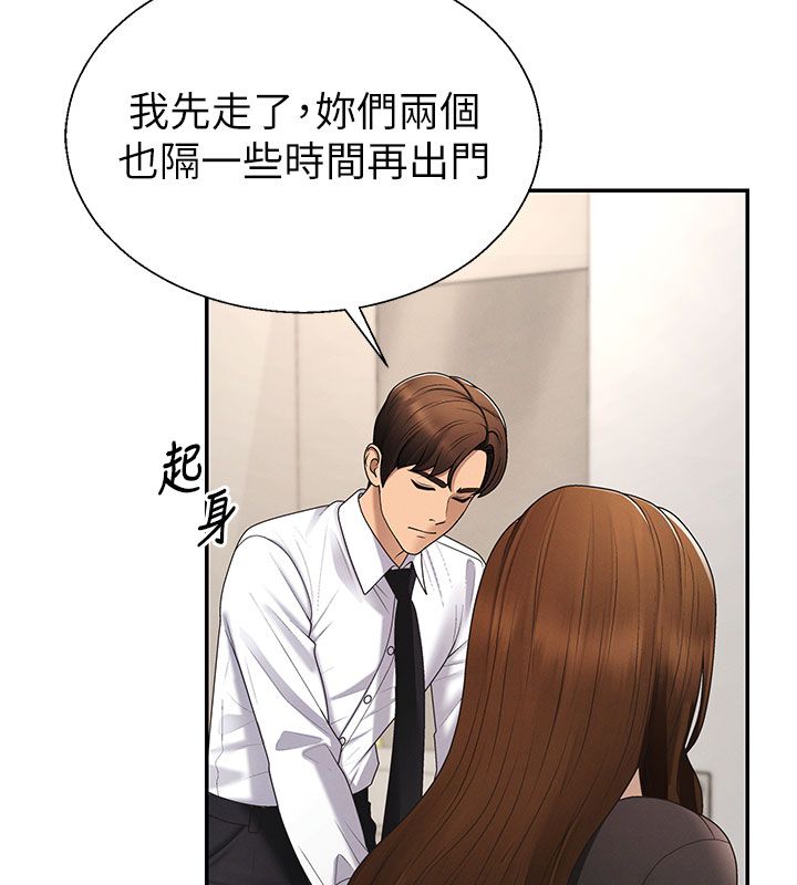 肉体审判 第52話-妳知道他很會玩嗎? 第30页