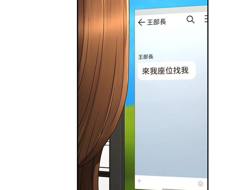 肉体审判 第52話-妳知道他很會玩嗎? 第54页