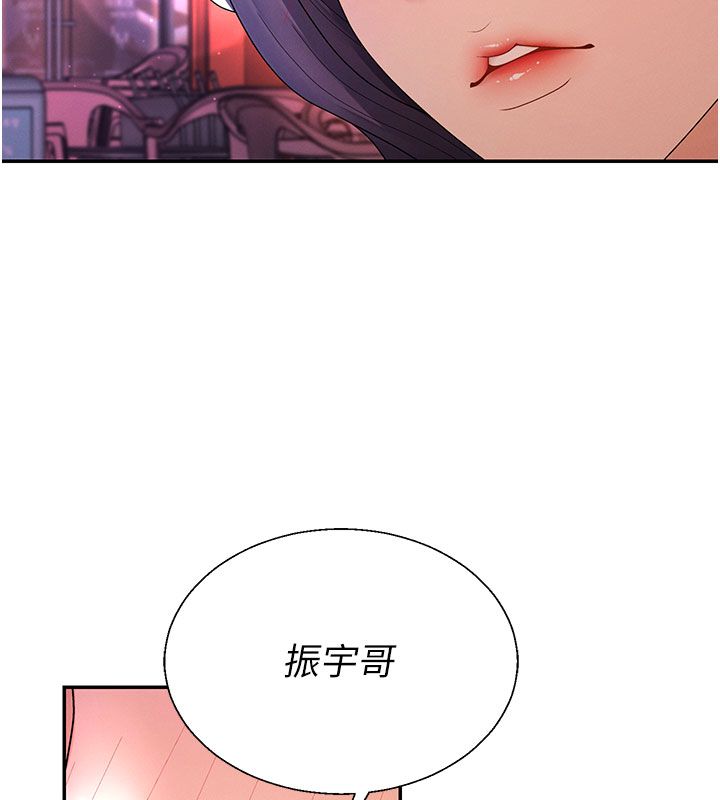 肉体审判 第52話-妳知道他很會玩嗎? 第98页