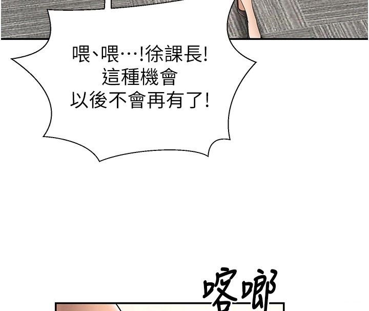 肉体审判 第52話-妳知道他很會玩嗎? 第65页