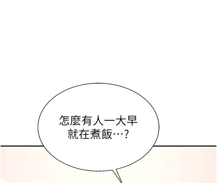 肉体审判 第52話-妳知道他很會玩嗎? 第14页